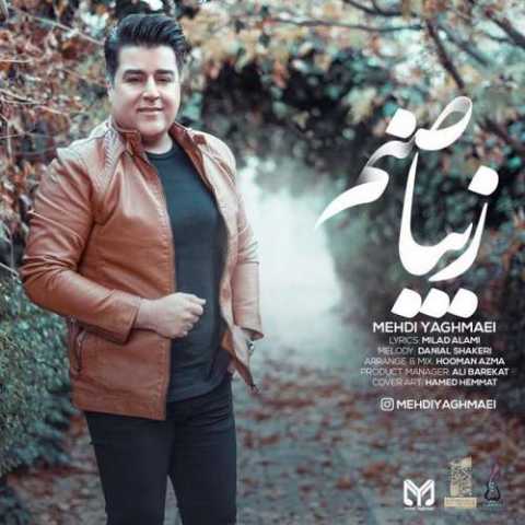 دانلود آهنگ مهدی یغمایی زیبا صنم 1 Mehdi Yaghmaei Ziba Sanam